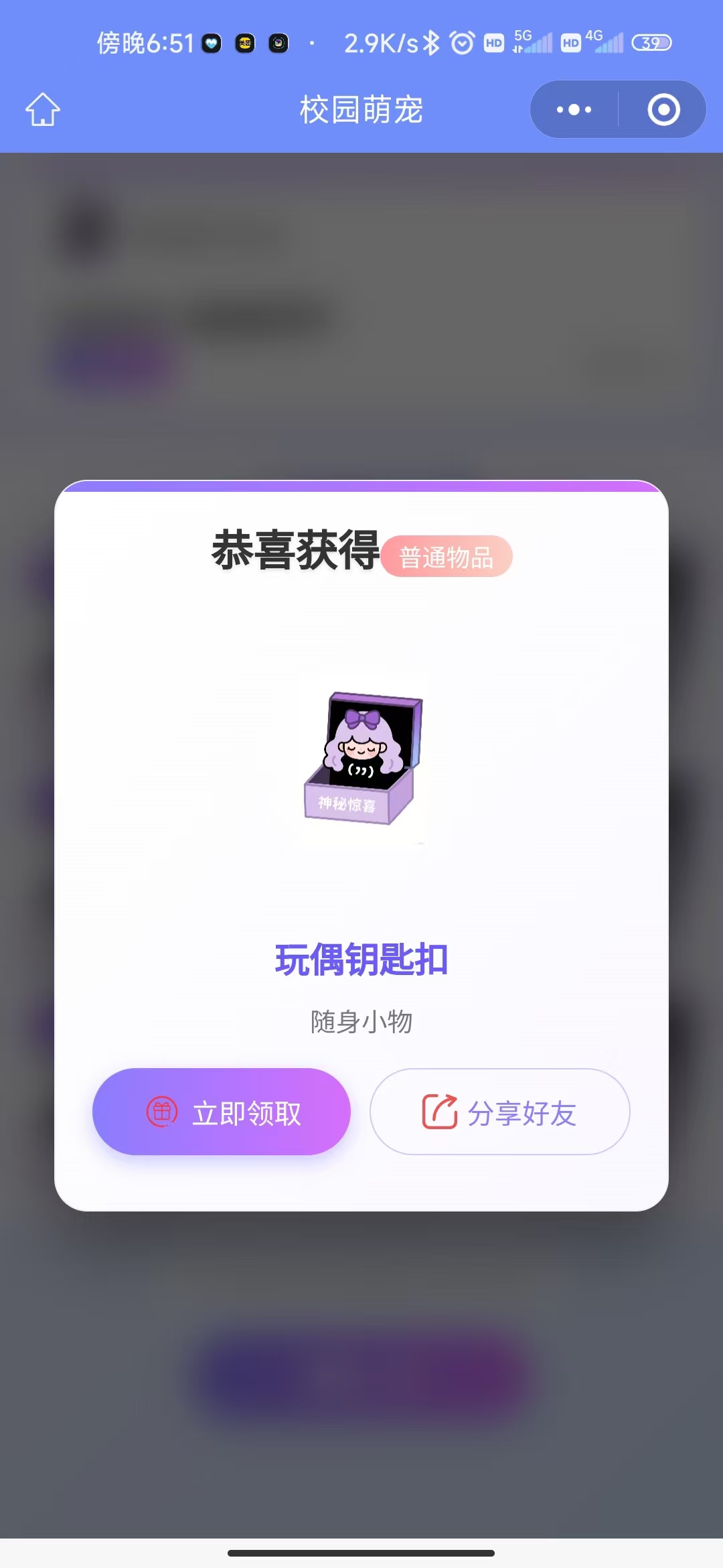 微信小程序-盲盒抽奖