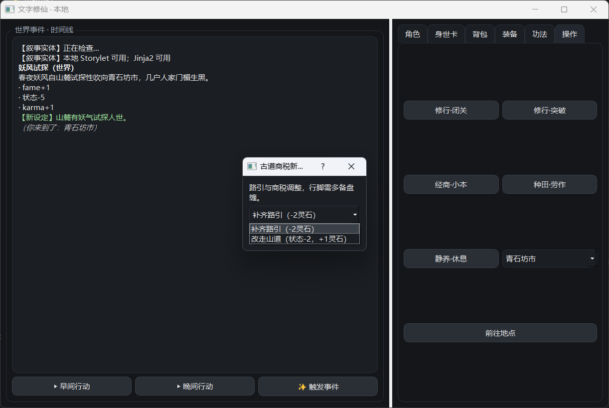 界面截图